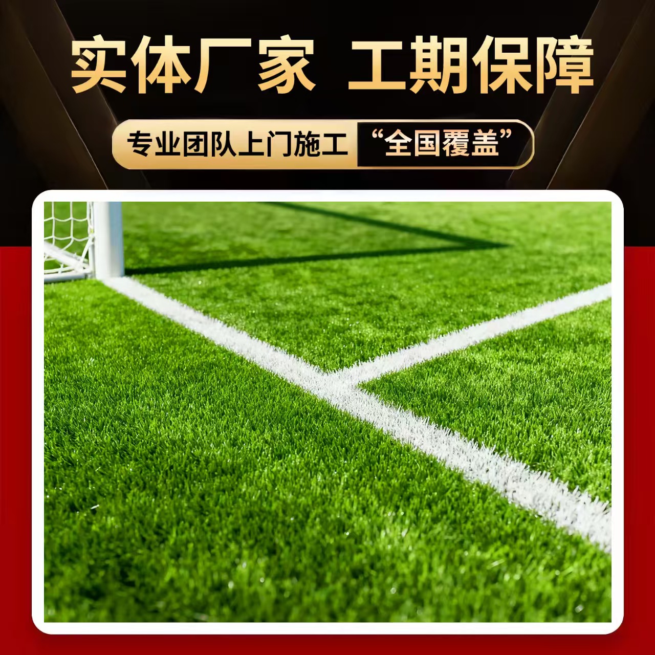 永州市塑胶跑道材料人造草坪 - 排名